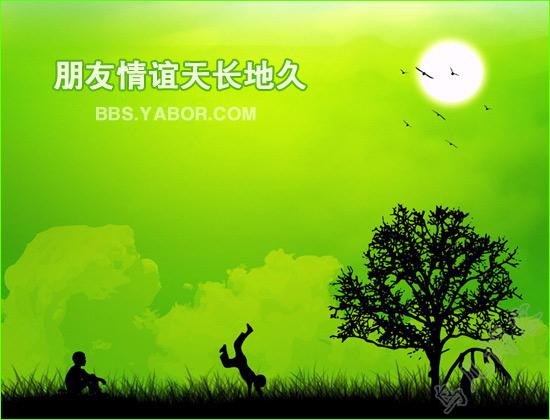 昨天是一个朋友生日