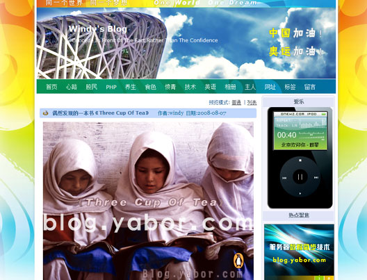 奥运会马上就要开了，中国加油！