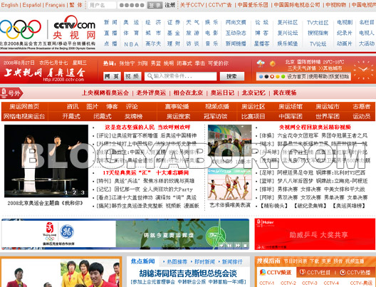 2008各大网站奥运秀
