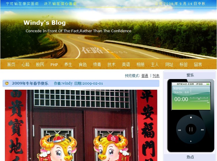 博客改版旧版切图留念