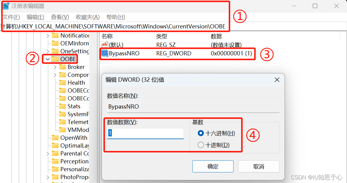 Win11安装 (Win11 22H2) 不联网 跳过联网 激活 终极教程