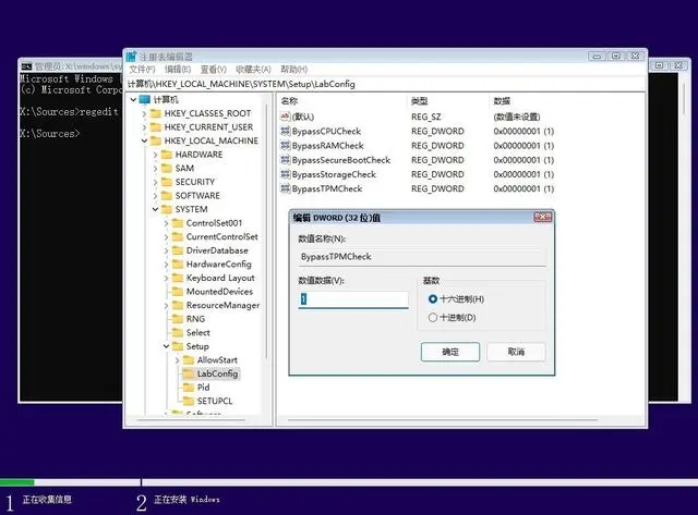 Win11提示这台电脑不符合安装此版本的Windows所需的最低系统要求怎么解决？
