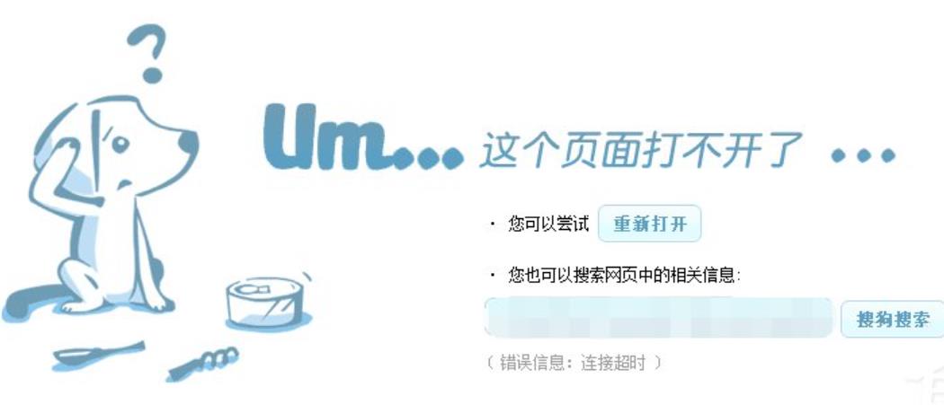 解决需要多次刷新才能打开特定网站的问题