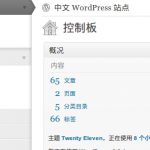 WordPress中文版v6.1.1 正式版以及优化教程